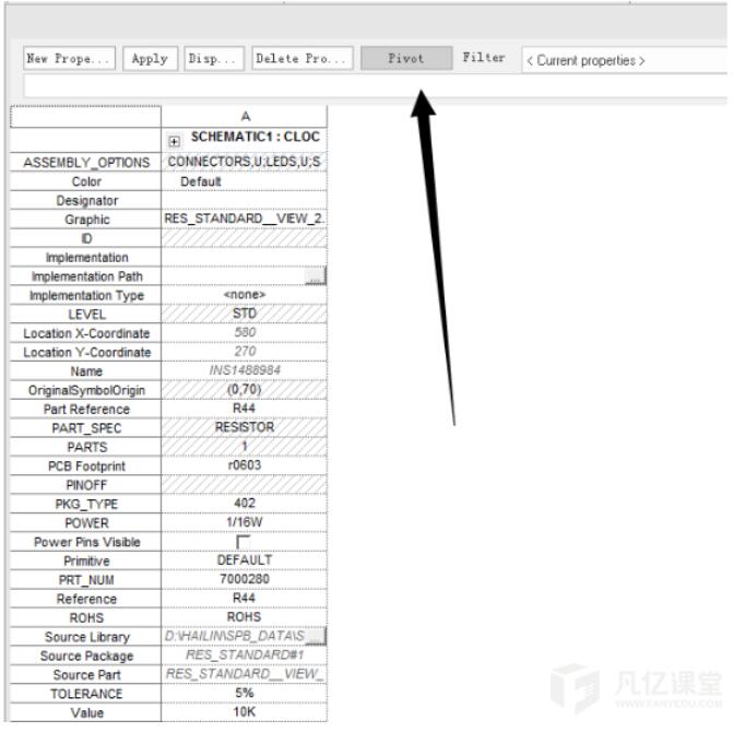 PCB封裝如何添加