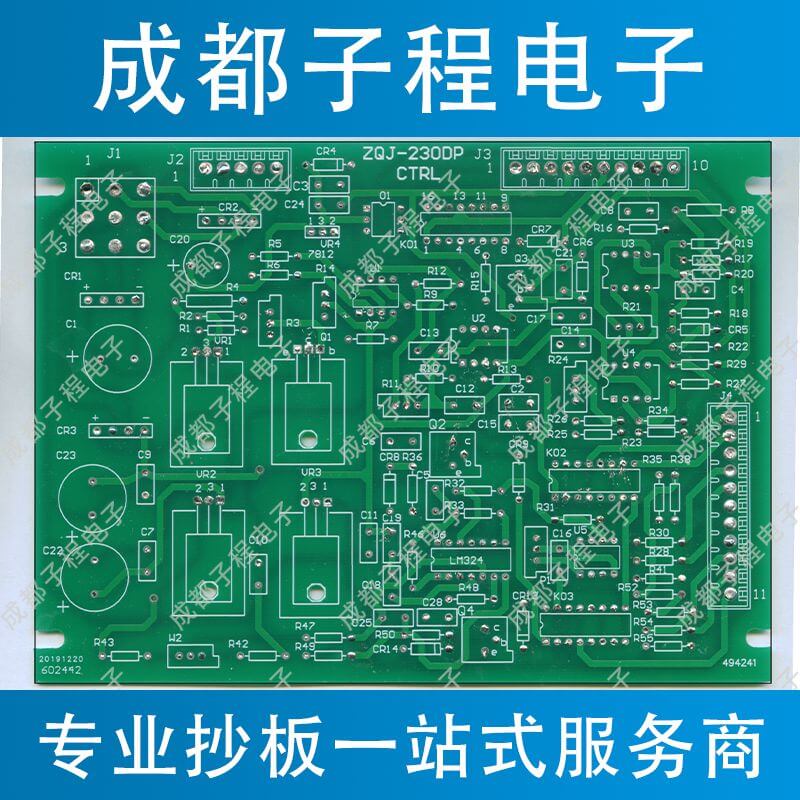 子程電子PCB抄板進行中