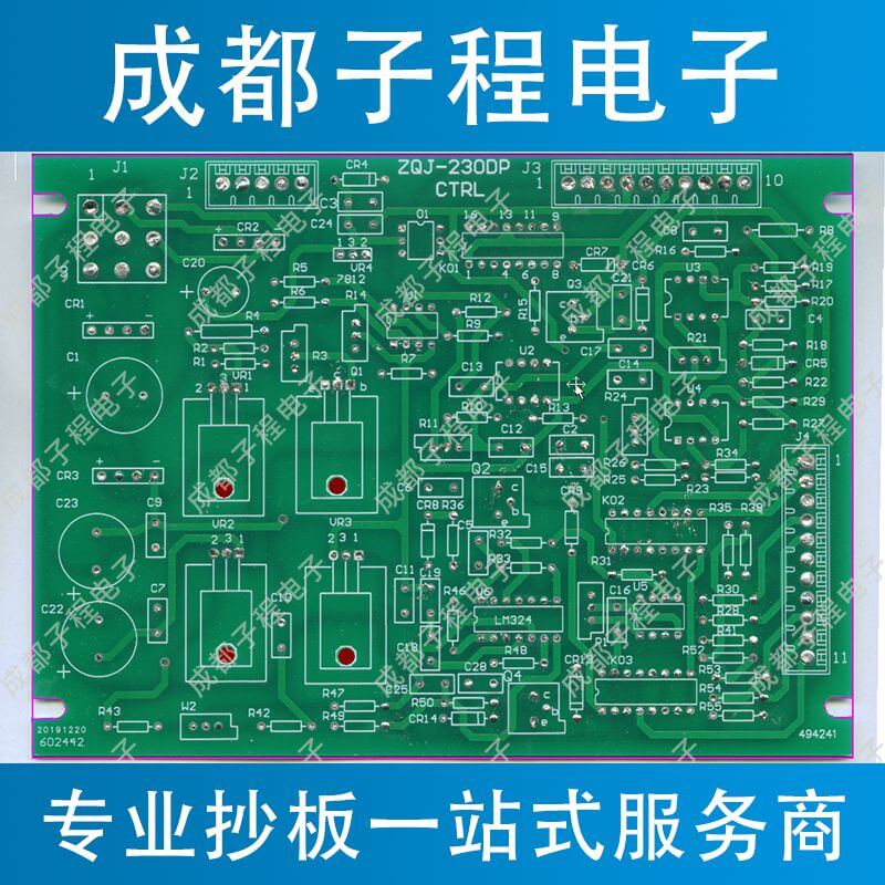 子程電子PCB抄板進行中