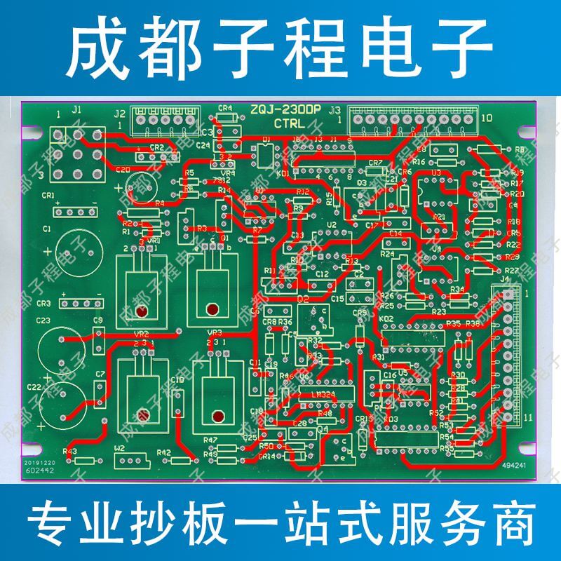 子程電子PCB抄板進行中