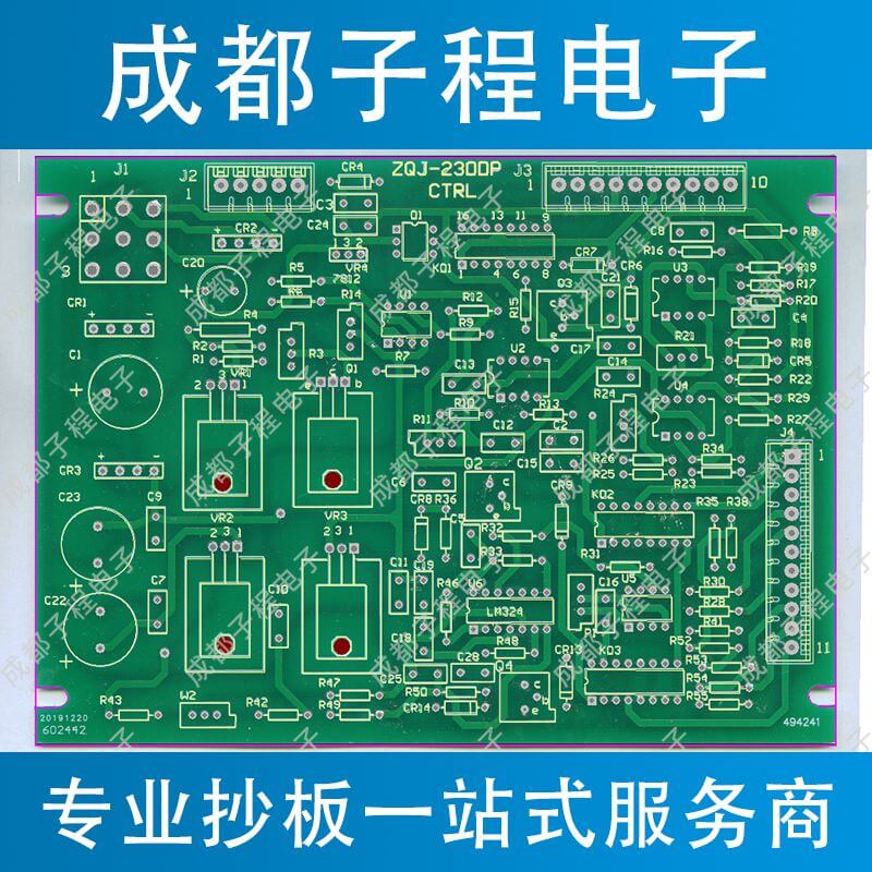 子程電子PCB抄板進行中