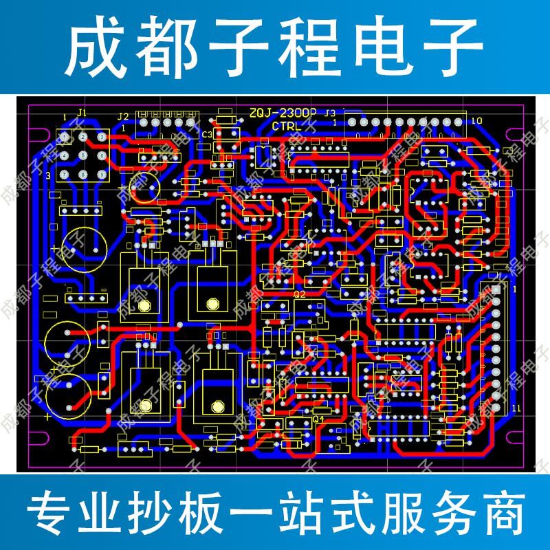 子程電子PCB抄板進行中