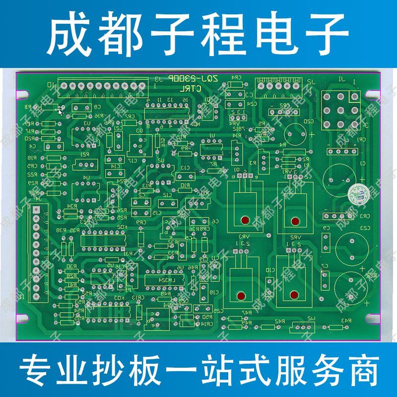 子程電子PCB抄板進行中