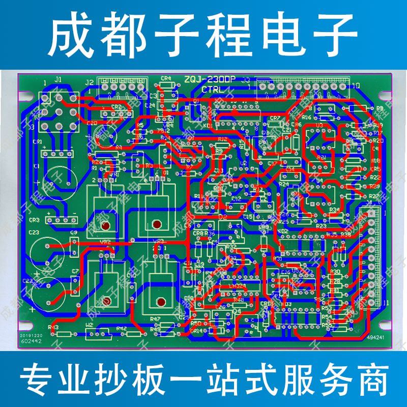 子程電子PCB抄板進行中