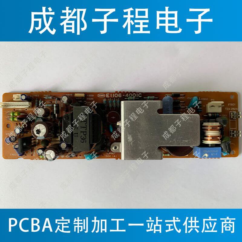 子程電子業(yè)務pcb抄板加pcb生產