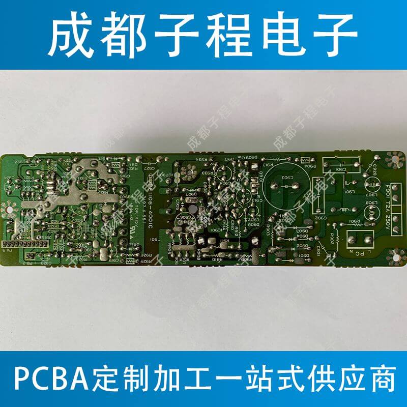 子程電子業(yè)務pcb抄板加pcb生產