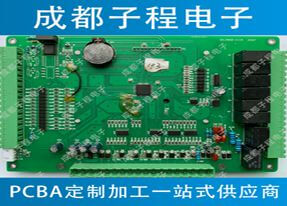 子程電子雙面板PCB抄板