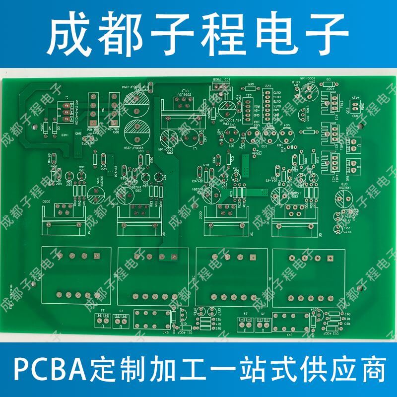 子程電子抄板業(yè)務(wù)加pcb生產(chǎn)加工