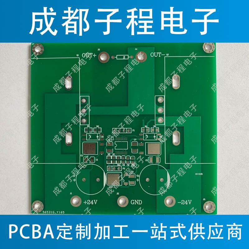 子程電子pcb抄板加pcb打樣加pcb生產(chǎn)