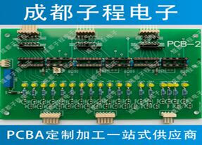 子程電子pcb抄板業(yè)務