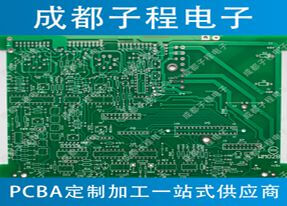 子程電子pcb板生產(chǎn)加工業(yè)務