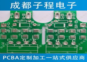 子程電子業(yè)務-pcb抄板