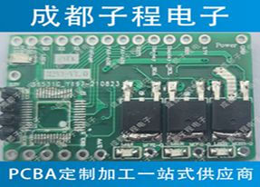 子程電子-影視道具槍開發(fā)半PCBA