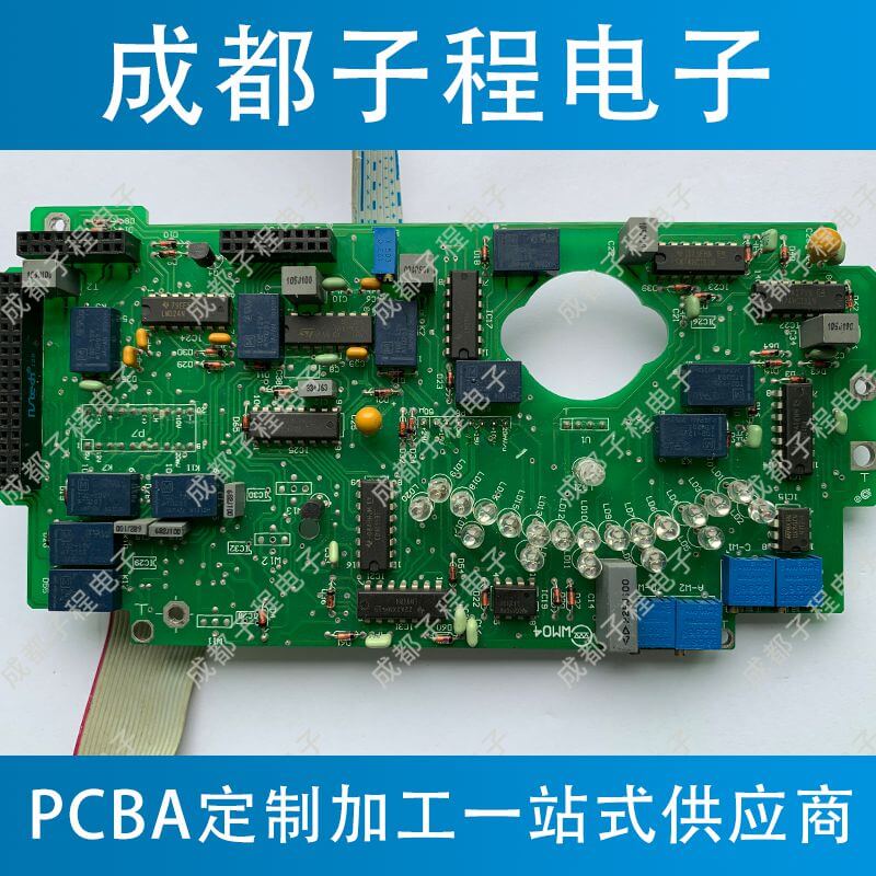 子程新輝電子-pcb板加工產(chǎn)品