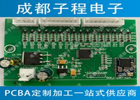 子程電子-pcb批量加工