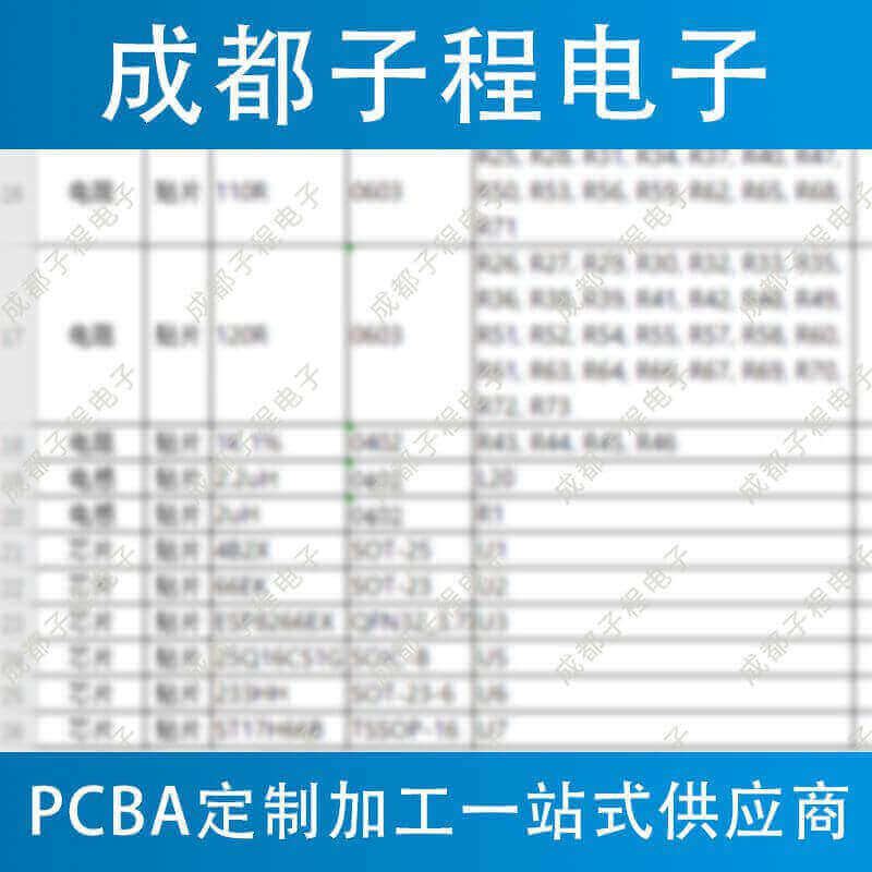 子程新輝電子-pcb抄板之長(zhǎng)型燈條