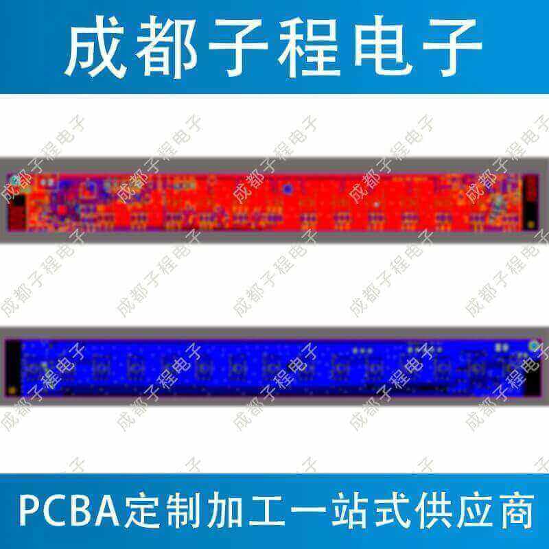 子程新輝電子-pcb抄板之長(zhǎng)型燈條