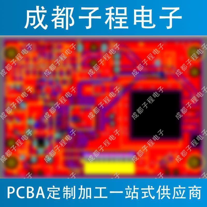 子程新輝電子-PCB抄板與PCB生產(chǎn)