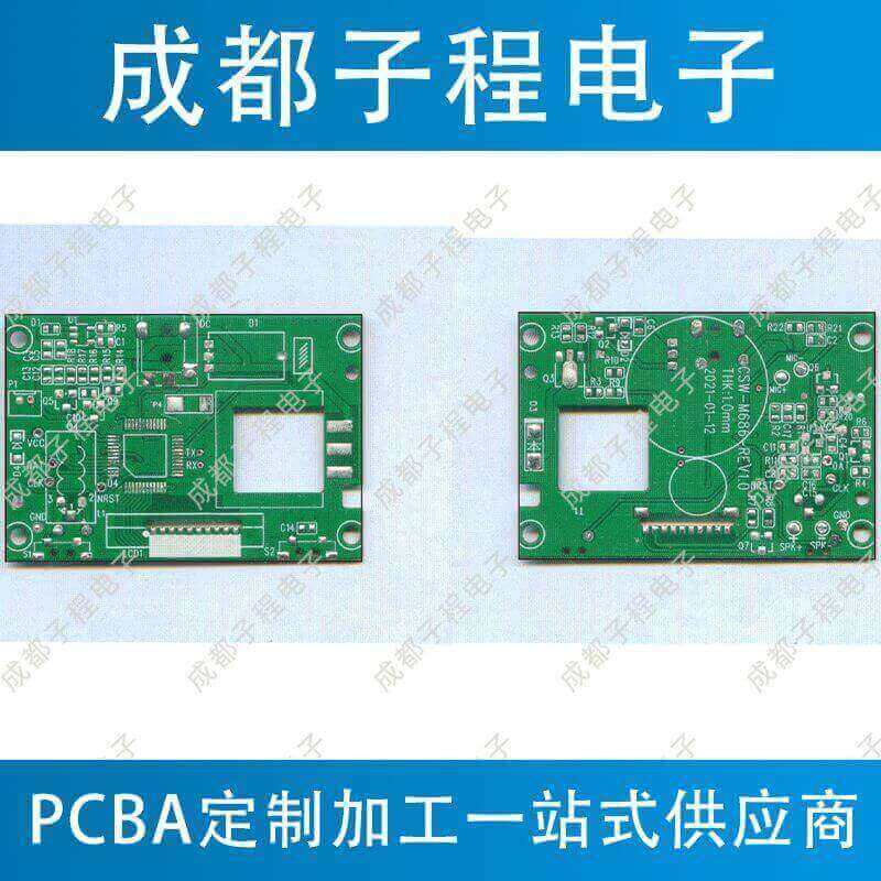 子程新輝電子-PCB抄板與PCB生產(chǎn)