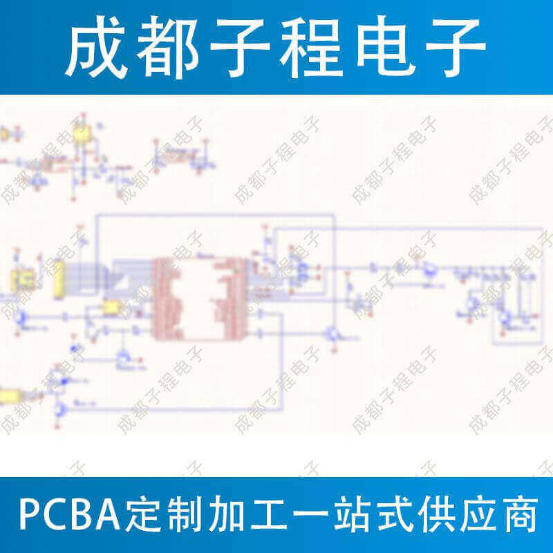 子程新輝電子-PCB抄板與PCB生產(chǎn)