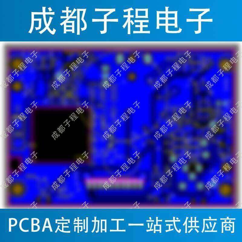 子程新輝電子-PCB抄板與PCB生產(chǎn)