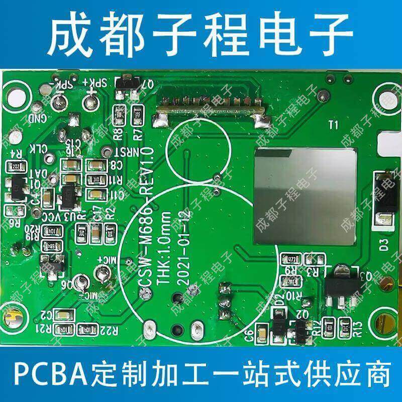 子程新輝電子-PCB抄板與PCB生產(chǎn)