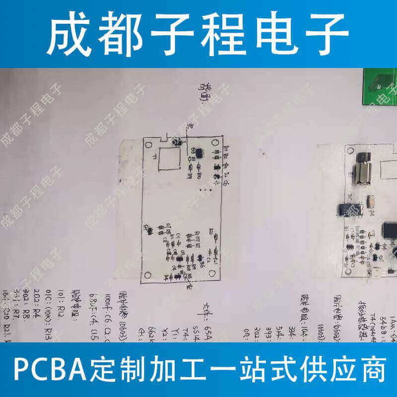 子程新輝電子-PCB抄板與PCB生產(chǎn)