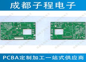 子程電子-PCB抄板與PCB生產(chǎn)